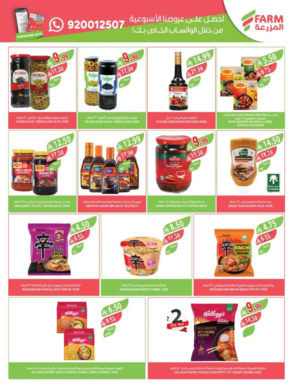 Farm Superstores Weekly Deals | Ends Tuesday