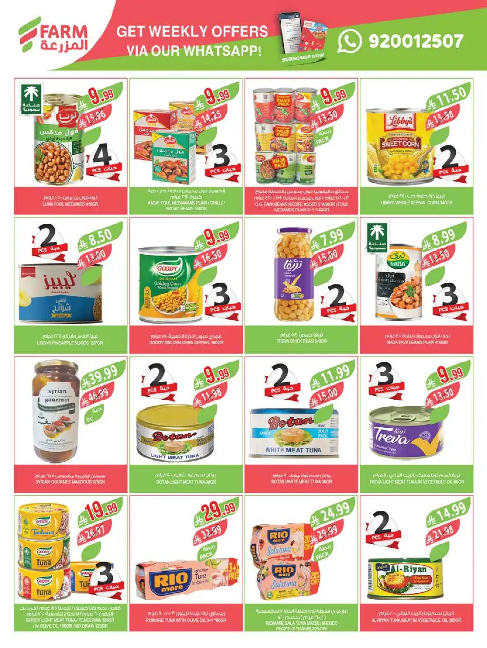 Farm Superstores Weekly Deals | Ends Tuesday