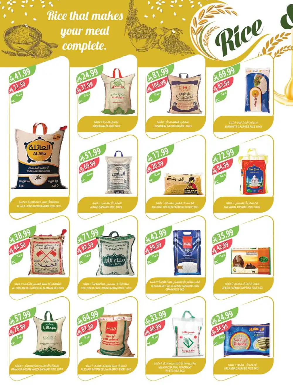 Farm Superstores Weekly Deals | Ends Tuesday