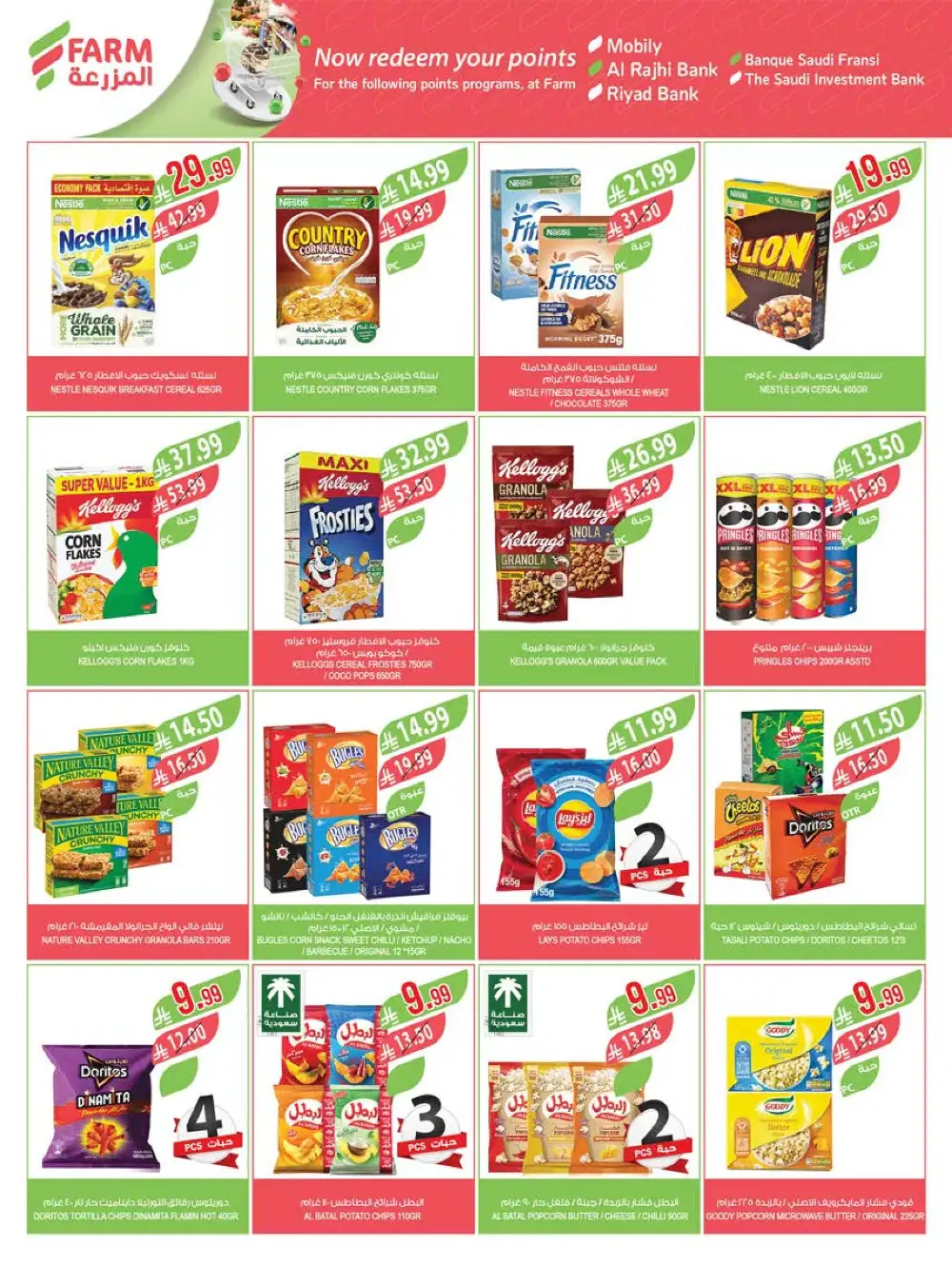 Farm Superstores Weekly Deals | Ends Tuesday