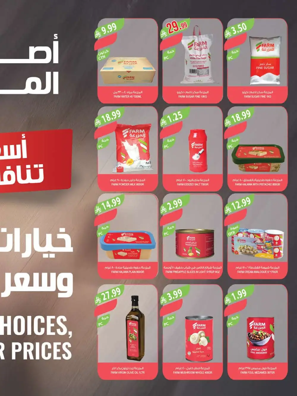 Farm Superstores Weekly Deals | Ends Tuesday