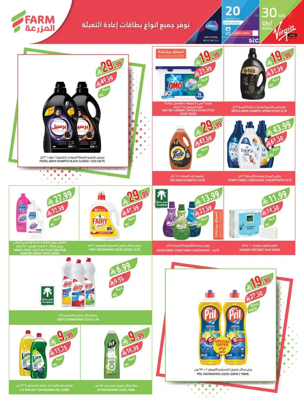 Farm Superstores Weekly Deals | Ends Tuesday