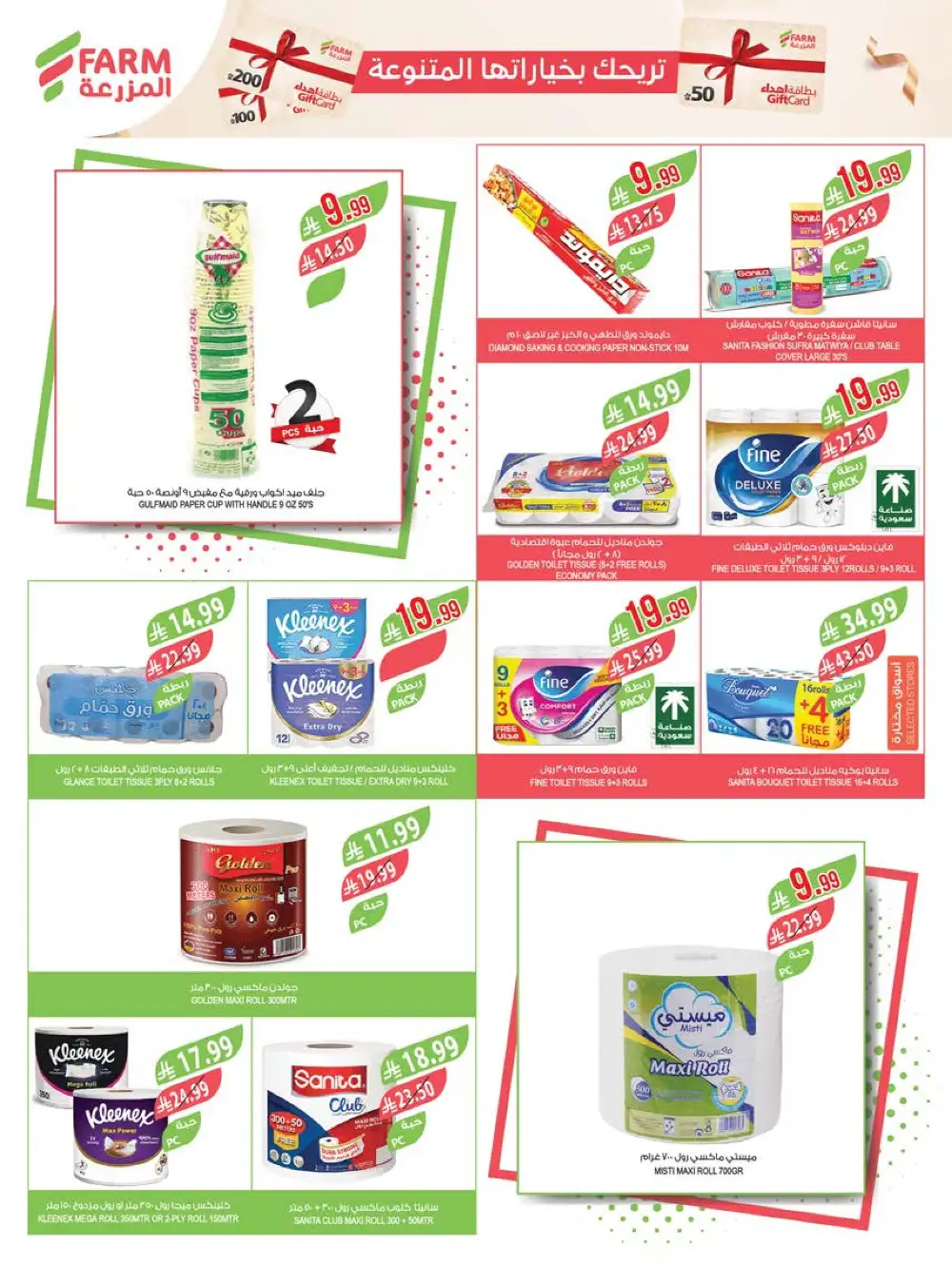 Farm Superstores Weekly Deals | Ends Tuesday