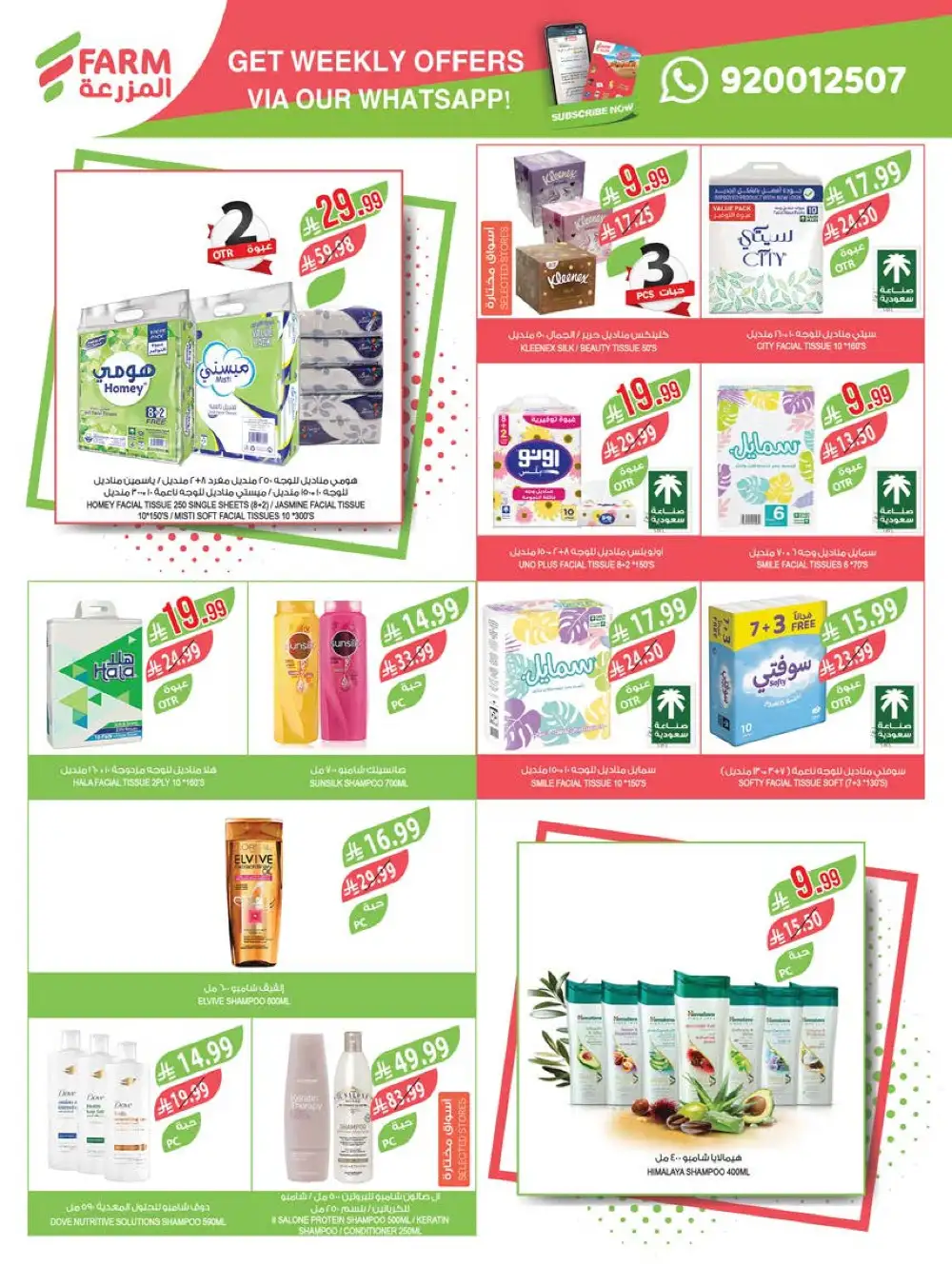 Farm Superstores Weekly Deals | Ends Tuesday