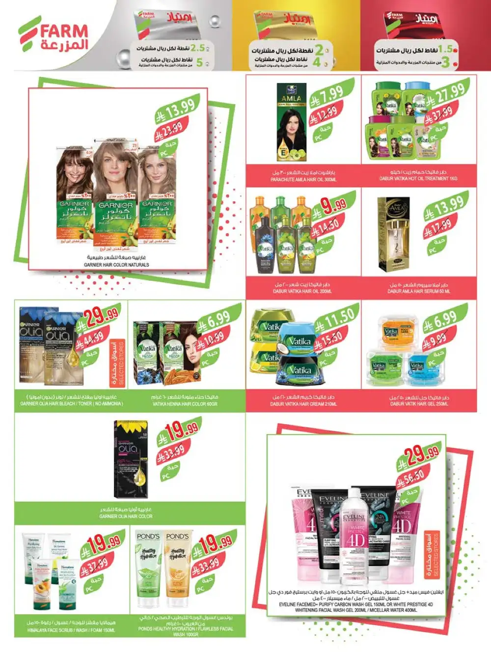 Farm Superstores Weekly Deals | Ends Tuesday