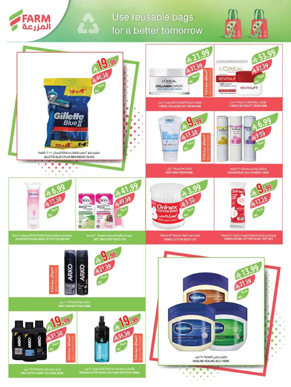 Farm Superstores Weekly Deals | Ends Tuesday