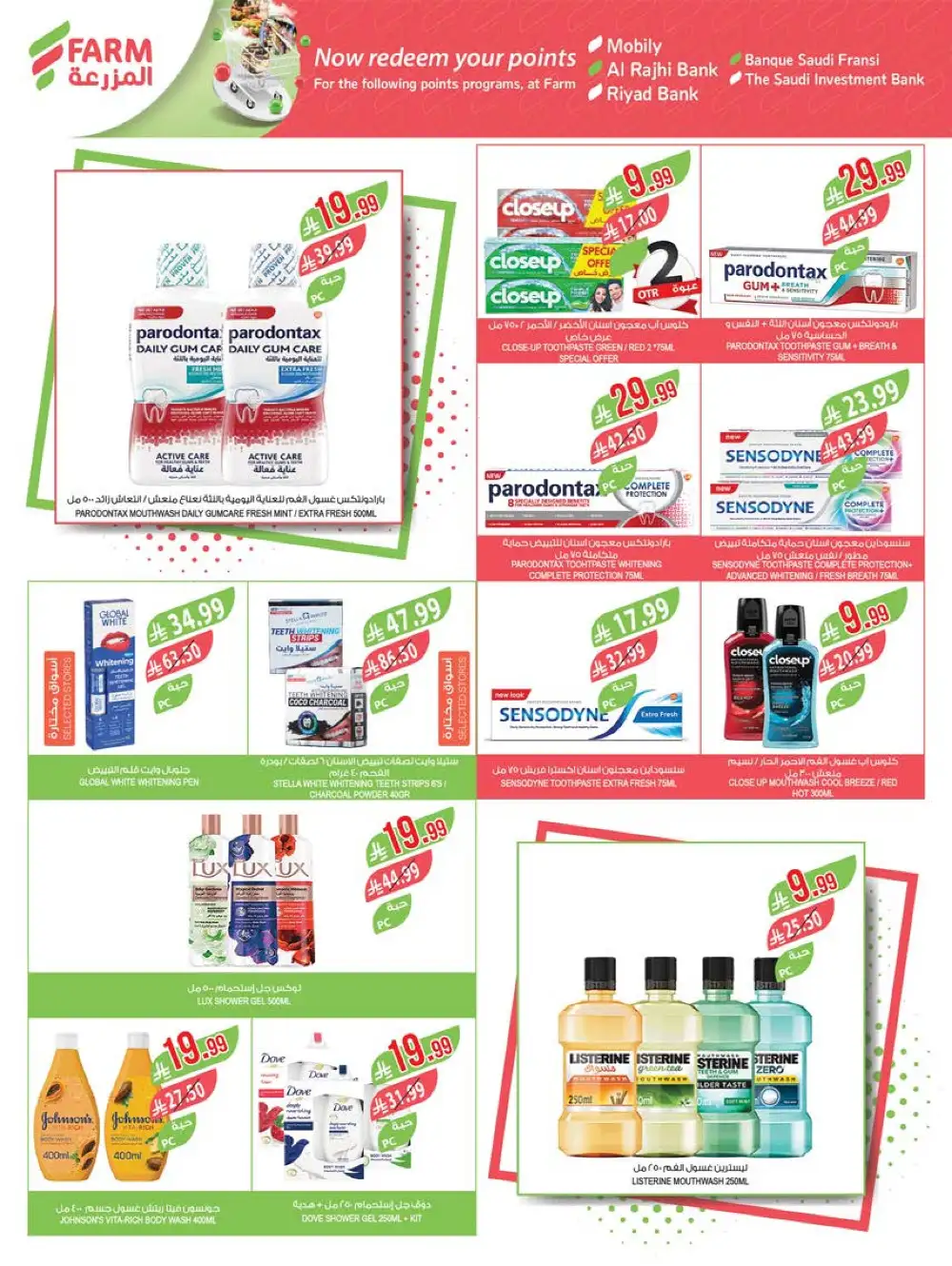 Farm Superstores Weekly Deals | Ends Tuesday