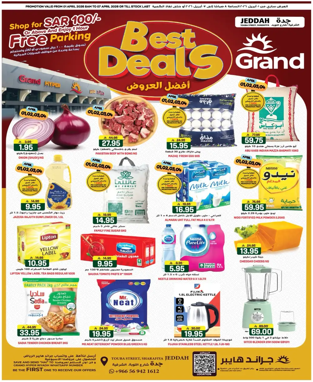 Grand Hyper Jeddah Best Deals | Ends Tuesday