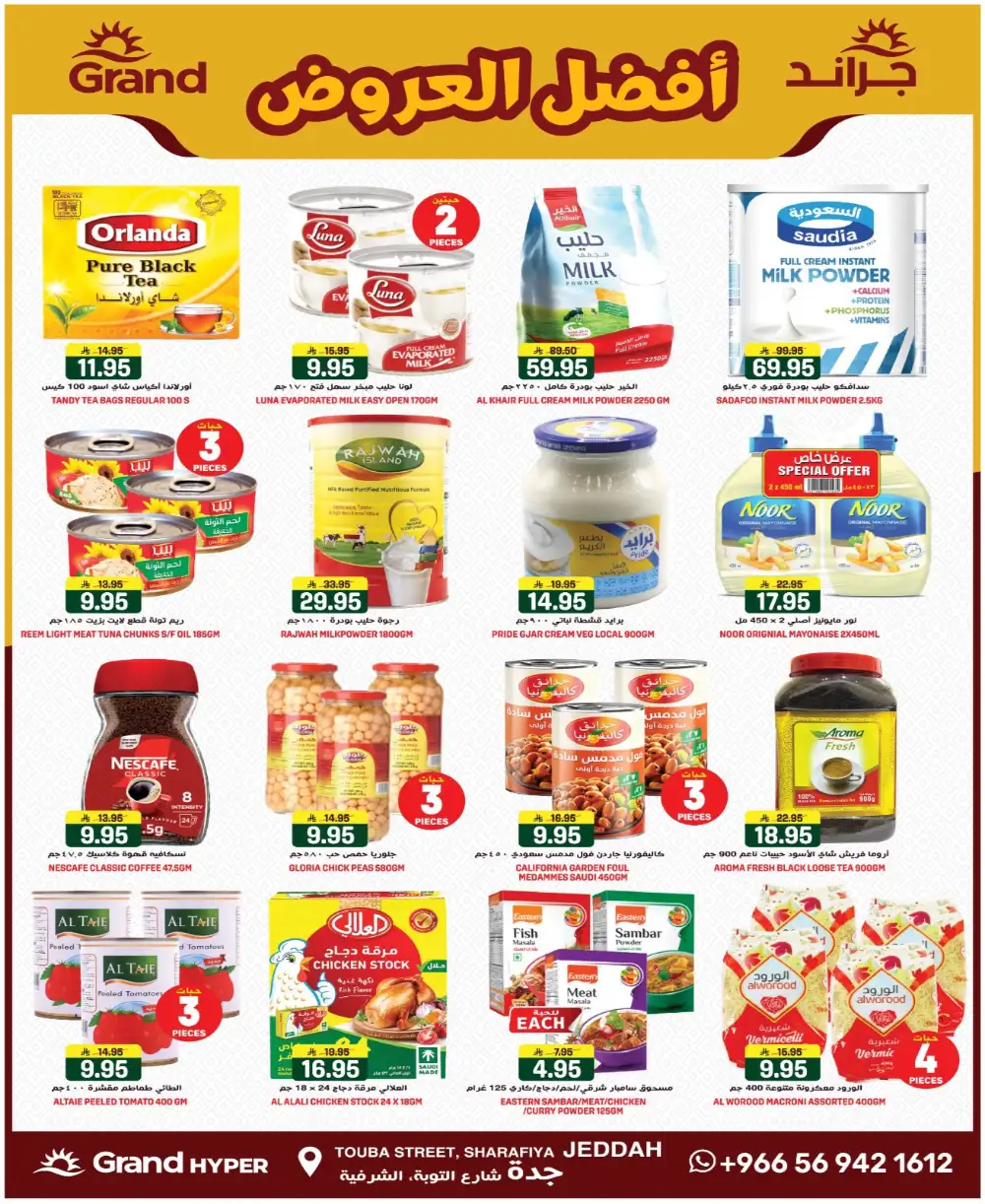 Grand Hyper Jeddah Best Deals | Ends Tuesday