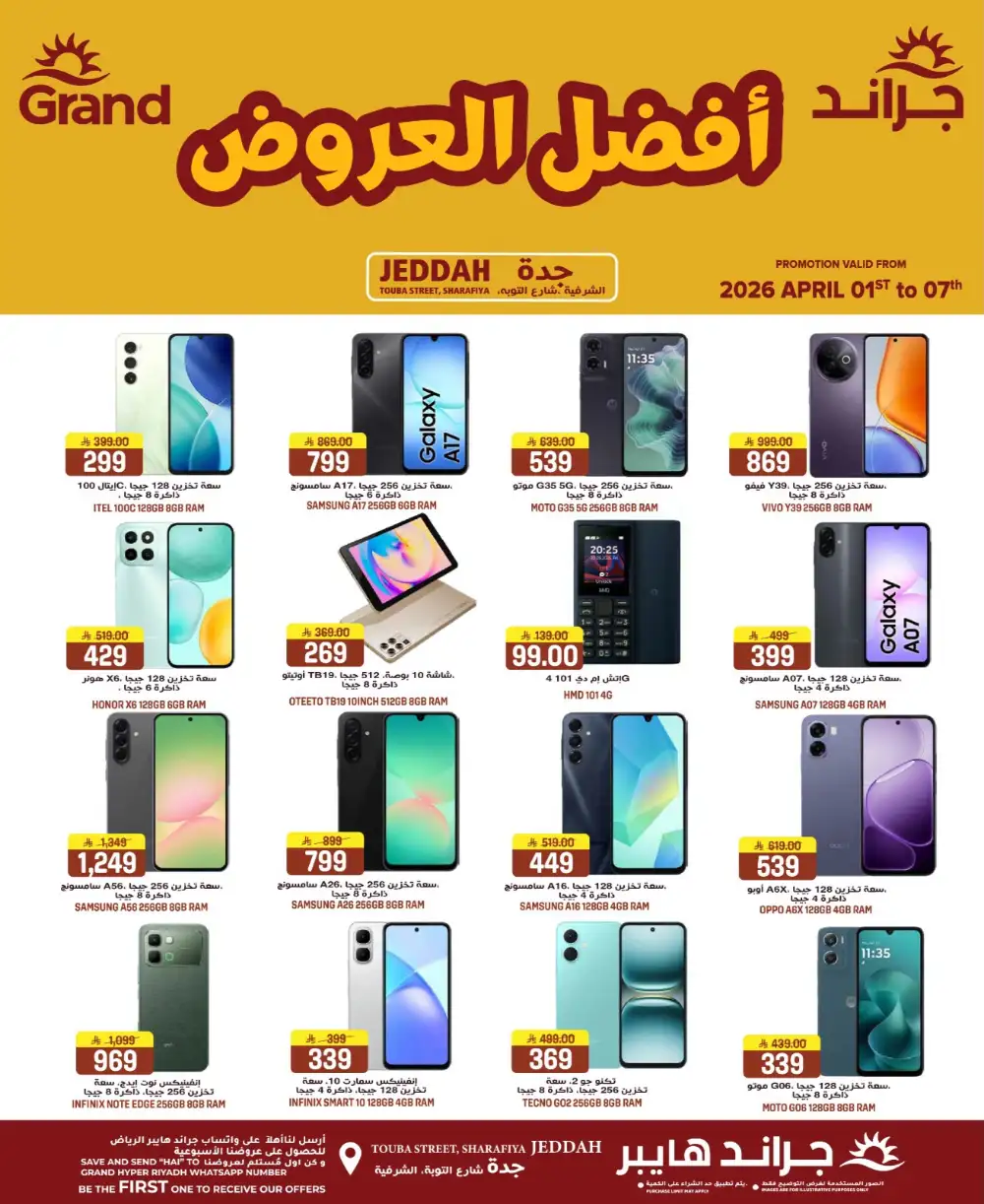 Grand Hyper Jeddah Best Deals | Ends Tuesday