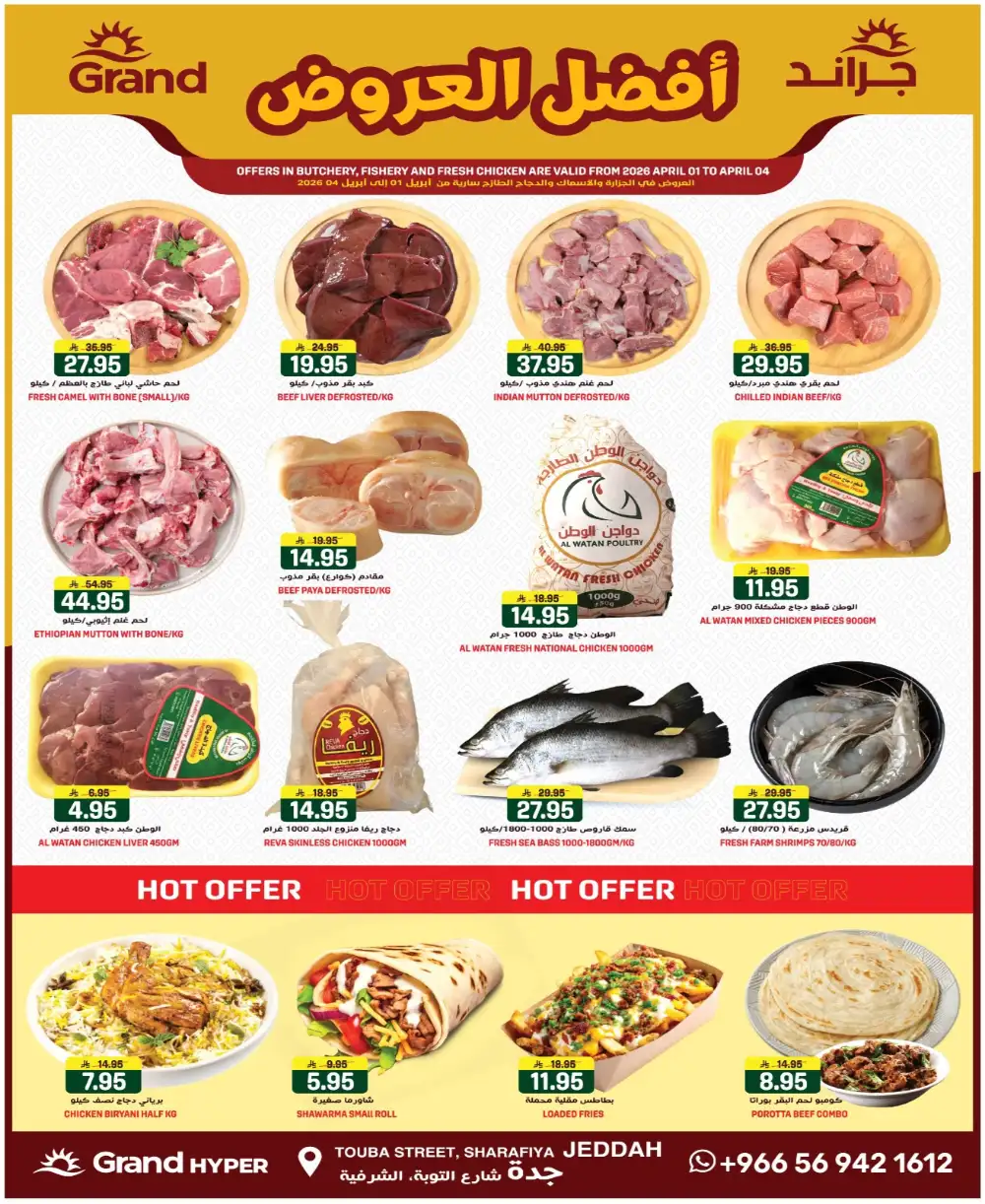 Grand Hyper Jeddah Best Deals | Ends Tuesday