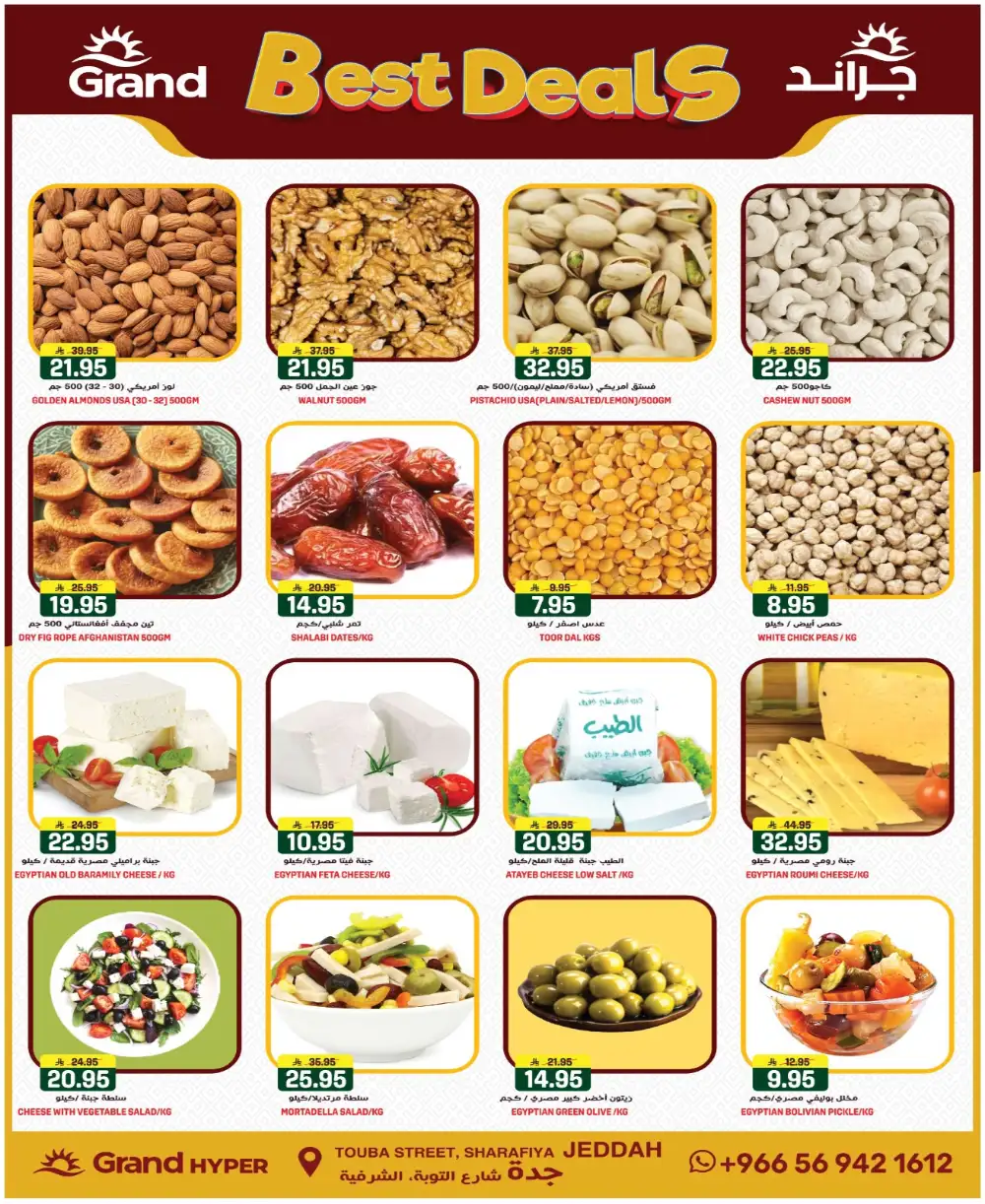 Grand Hyper Jeddah Best Deals | Ends Tuesday
