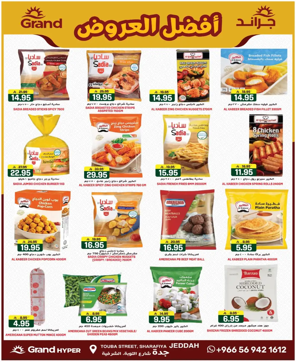 Grand Hyper Jeddah Best Deals | Ends Tuesday