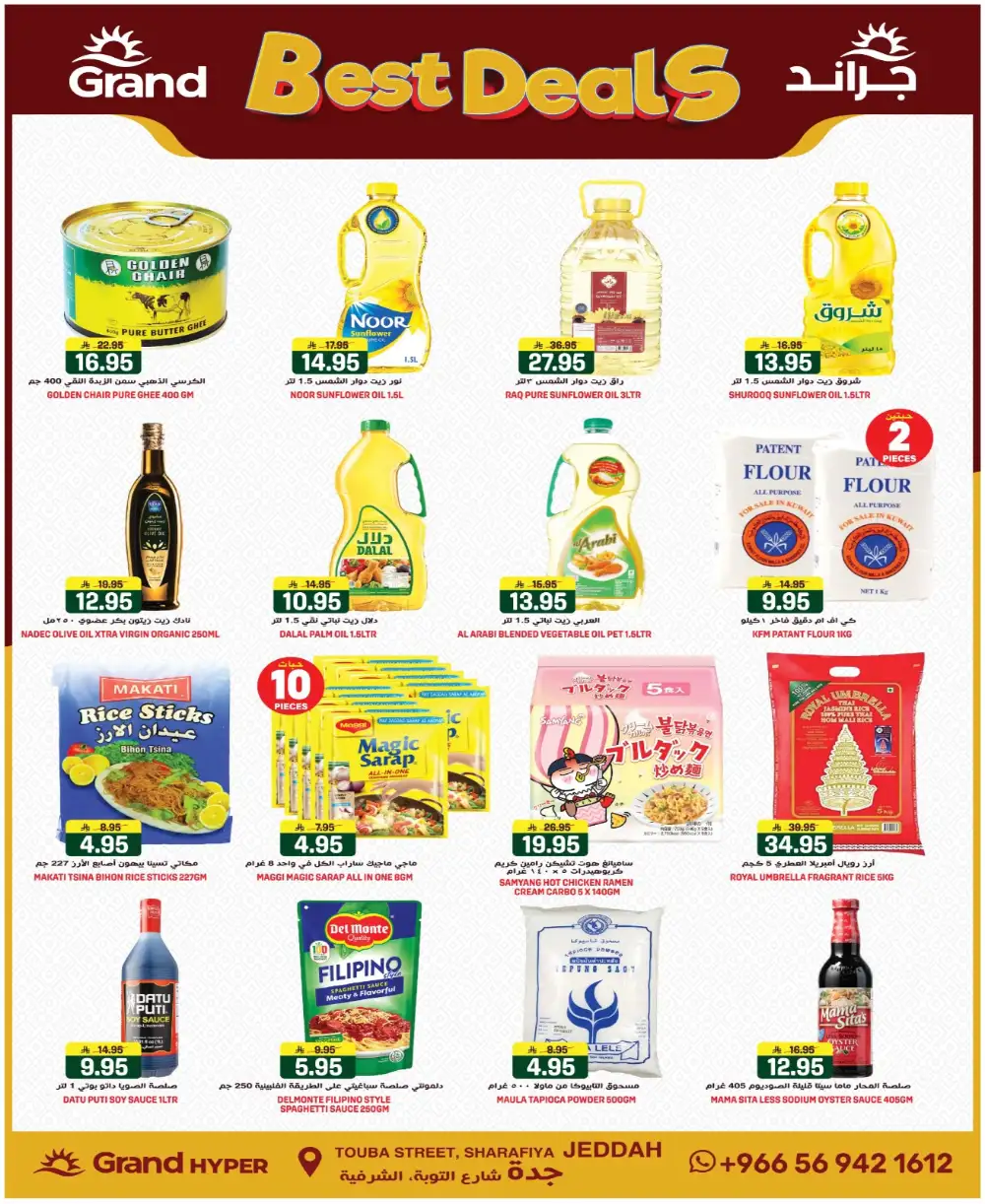Grand Hyper Jeddah Best Deals | Ends Tuesday
