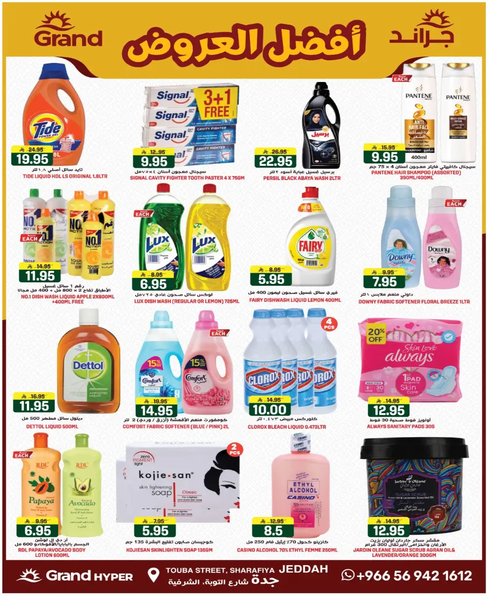 Grand Hyper Jeddah Best Deals | Ends Tuesday