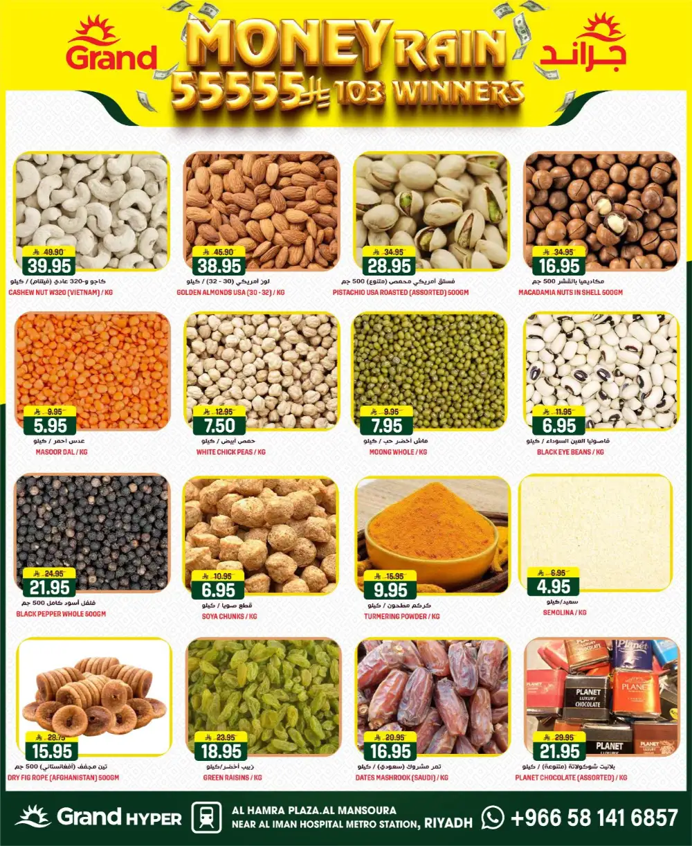 Grand Mansourah Money Rain Deals | Ends Tuesday