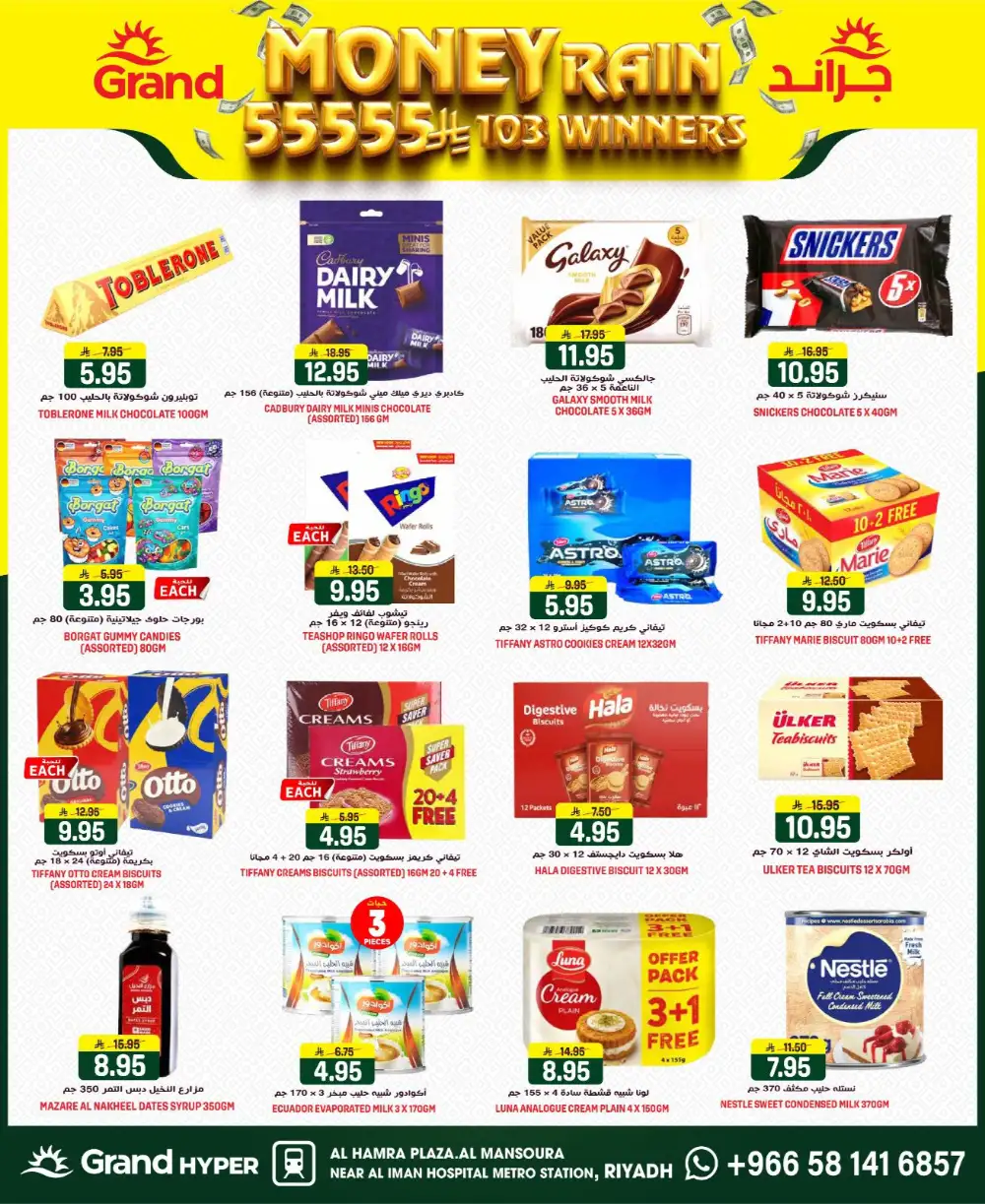 Grand Mansourah Money Rain Deals | Ends Tuesday