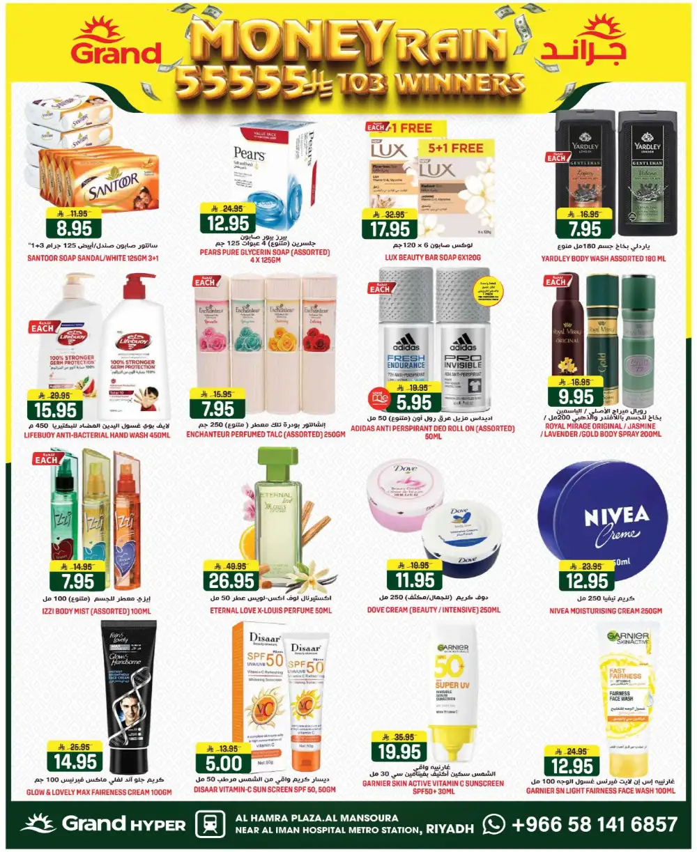 Grand Mansourah Money Rain Deals | Ends Tuesday