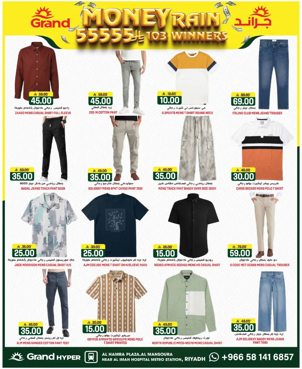 Grand Mansourah Money Rain Deals | Ends Tuesday