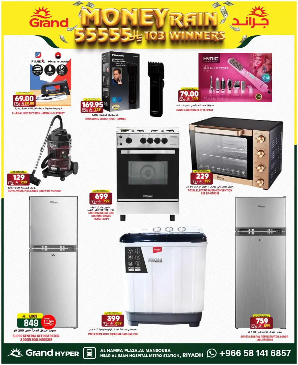 Grand Mansourah Money Rain Deals | Ends Tuesday