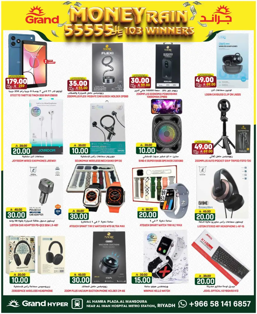 Grand Mansourah Money Rain Deals | Ends Tuesday
