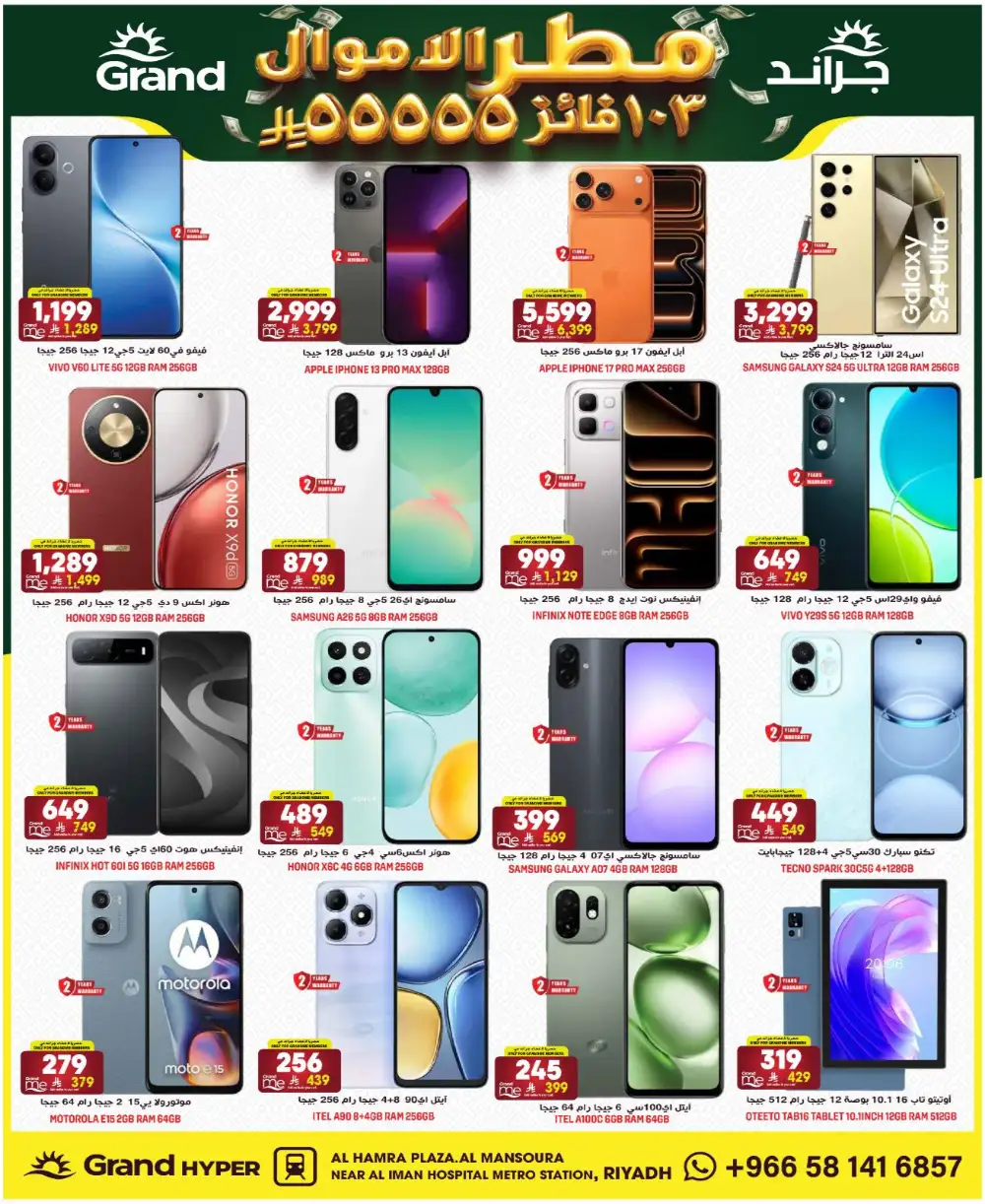 Grand Mansourah Money Rain Deals | Ends Tuesday