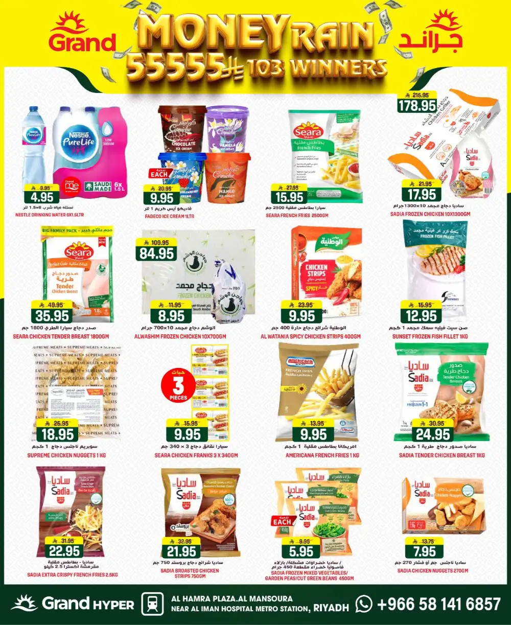 Grand Mansourah Money Rain Deals | Ends Tuesday