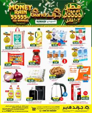 Grand Suwaidi Money Rain Deals | Ends Tuesday In Grand Hypermarket Riyadh