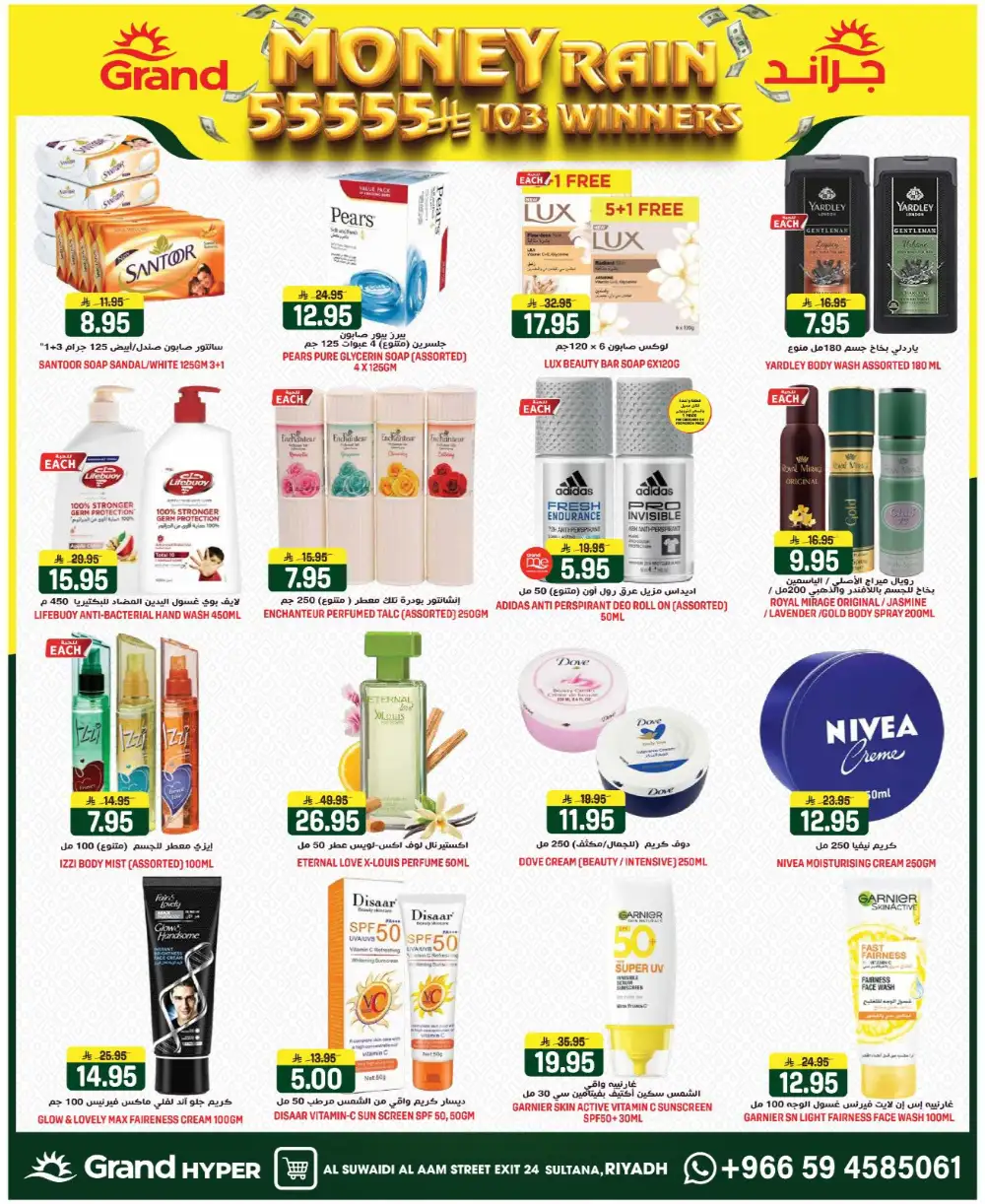 Grand Suwaidi Money Rain Deals | Ends Tuesday