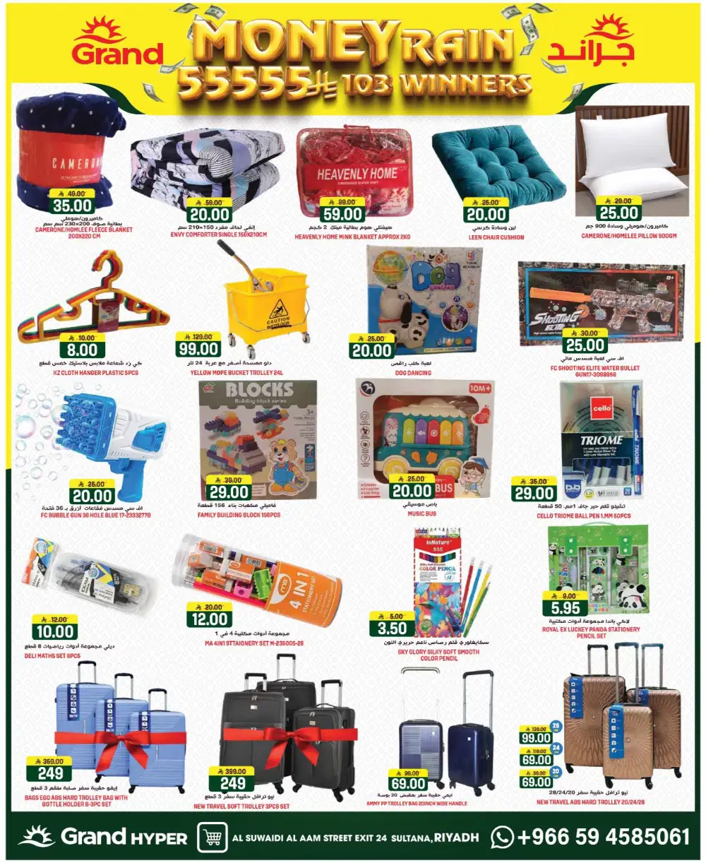 Grand Suwaidi Money Rain Deals | Ends Tuesday