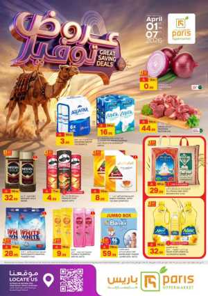 Paris Hypermarket Al Khobar Deals | Ends Tuesday In Paris Hypermarket Dammam,Al Khobar