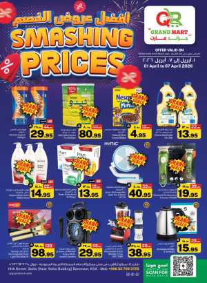 QR Grand Mart Seiko Deals | Ends Tuesday In QR Grand Mart Dammam,Al Khobar
