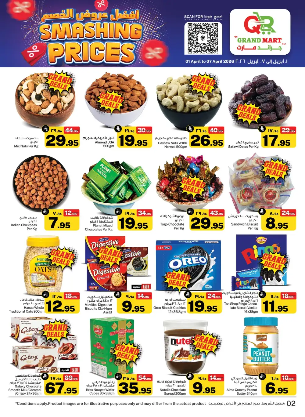 QR Grand Mart Seiko Deals | Ends Tuesday