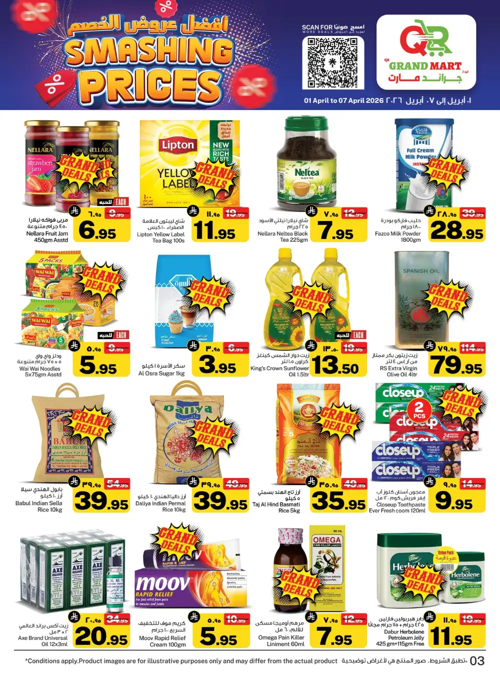 QR Grand Mart Seiko Deals | Ends Tuesday