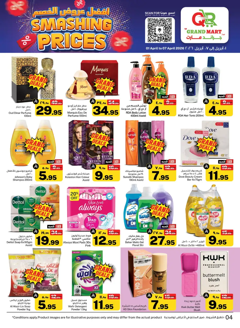 QR Grand Mart Seiko Deals | Ends Tuesday