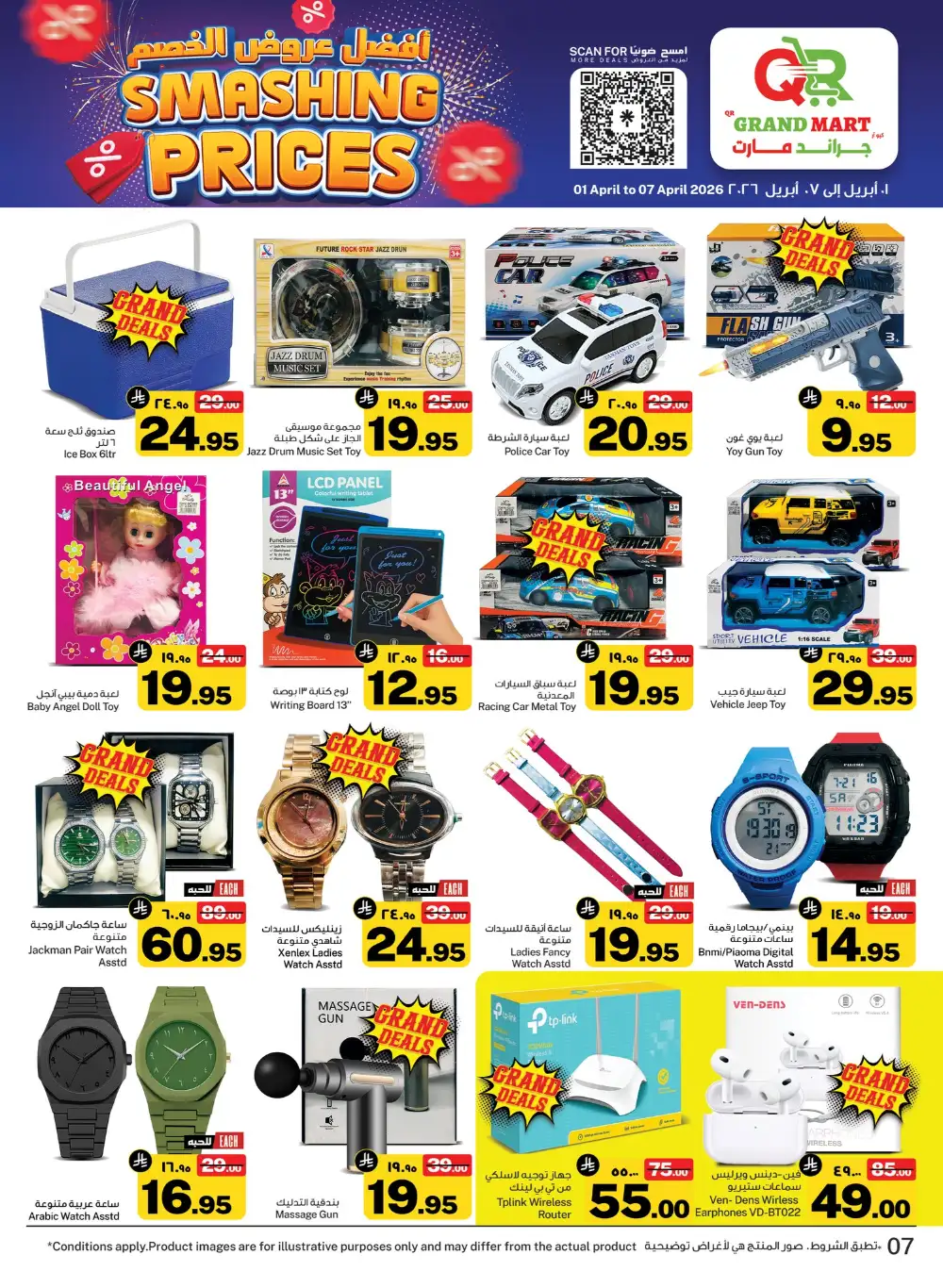 QR Grand Mart Seiko Deals | Ends Tuesday
