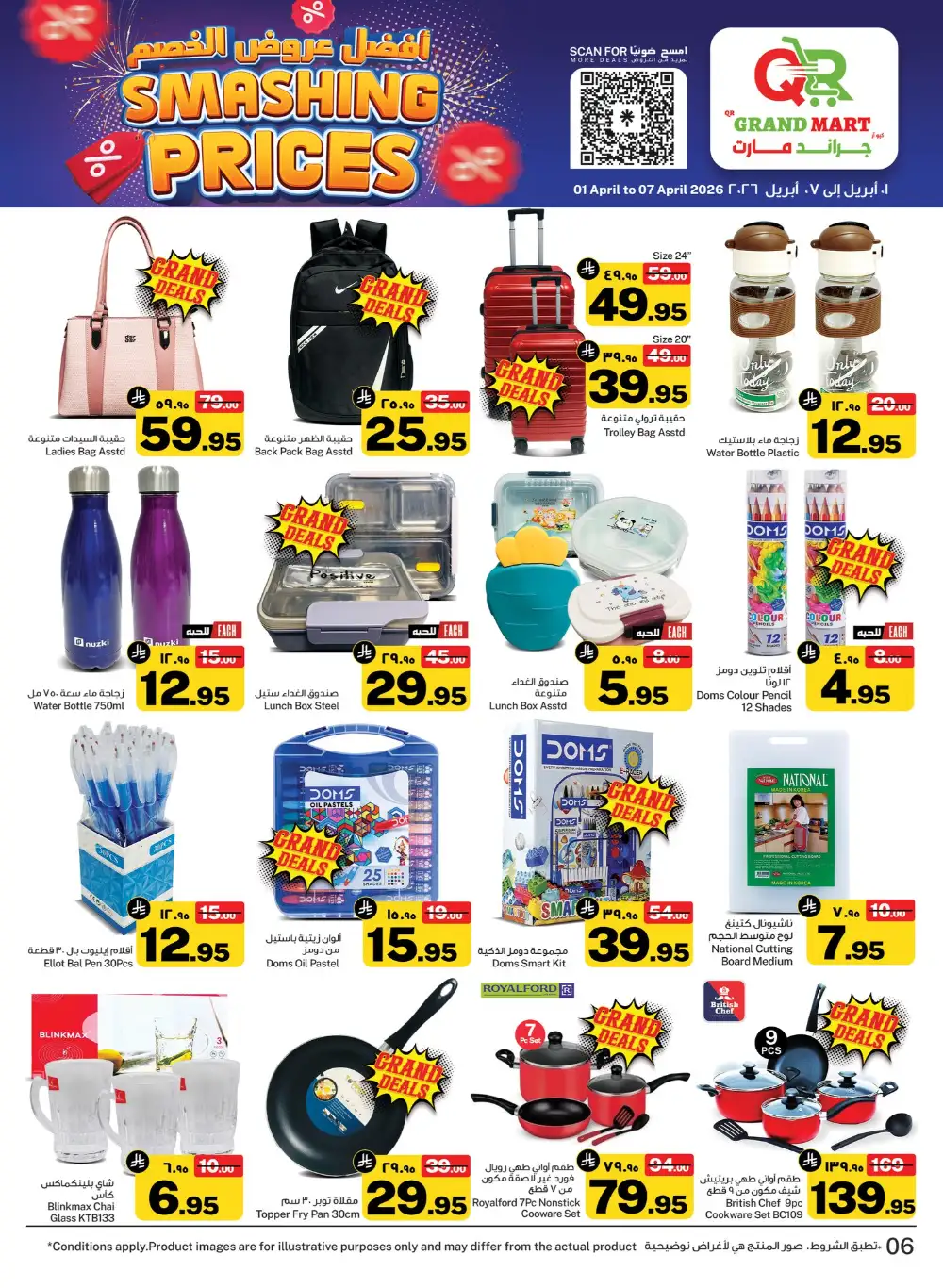 QR Grand Mart Seiko Deals | Ends Tuesday