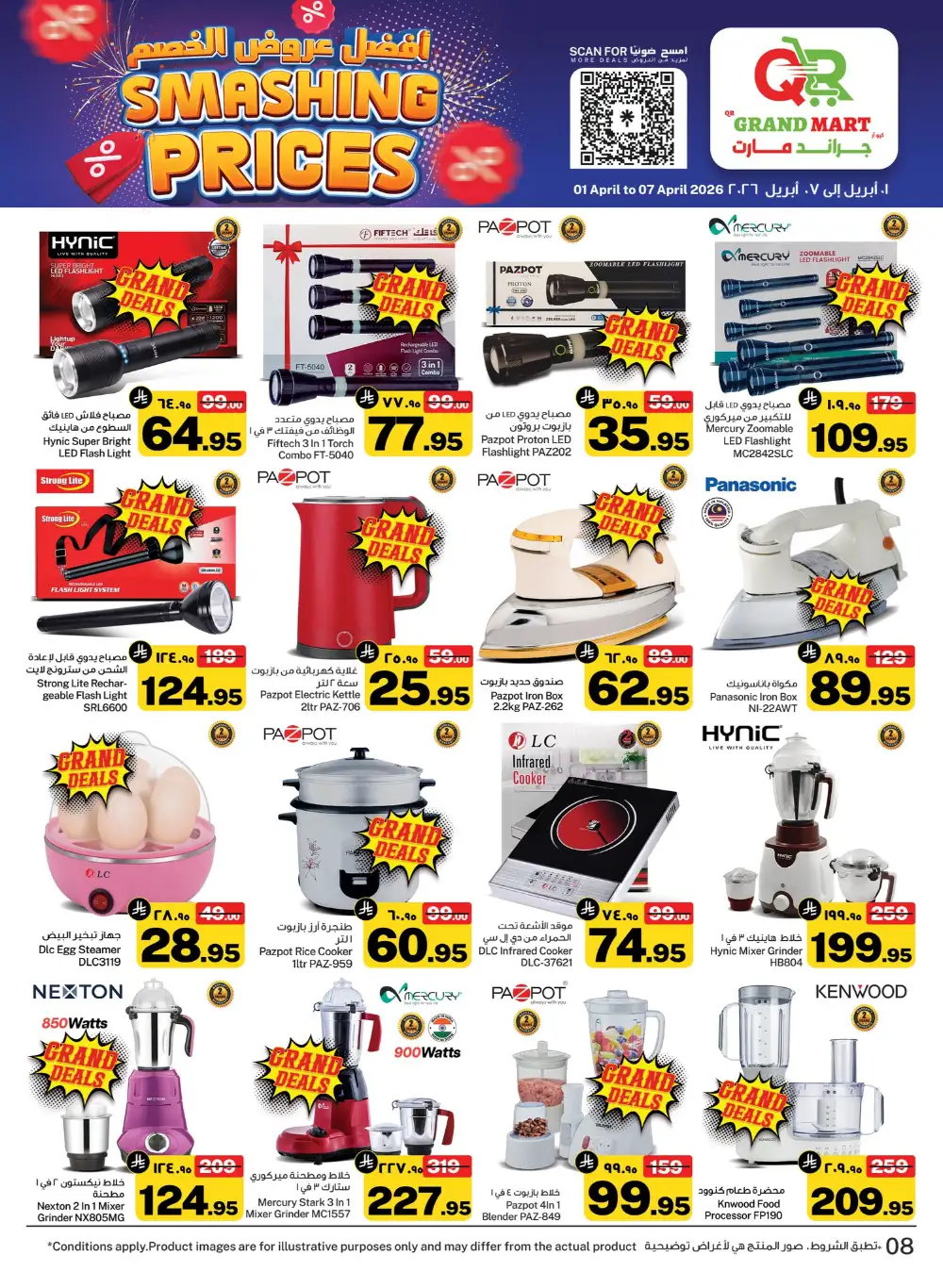 QR Grand Mart Seiko Deals | Ends Tuesday