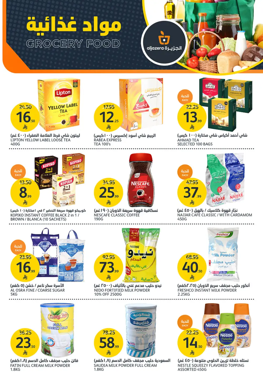 Aljazera Riyadh Amazing Offers | Ends Tuesday