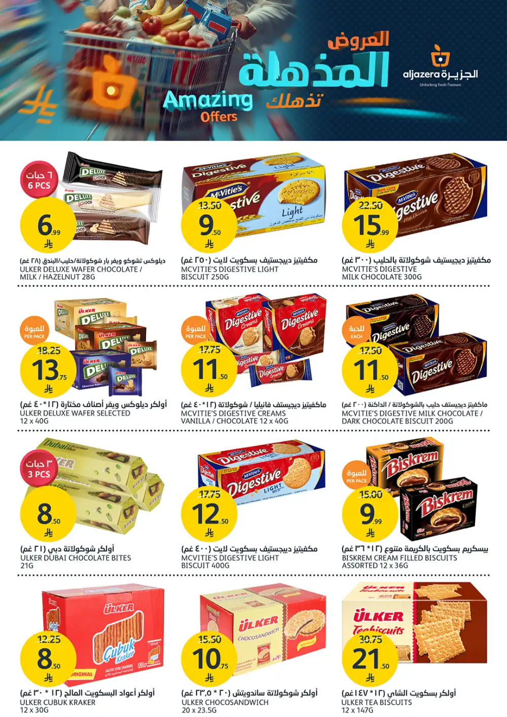 Aljazera Riyadh Amazing Offers | Ends Tuesday