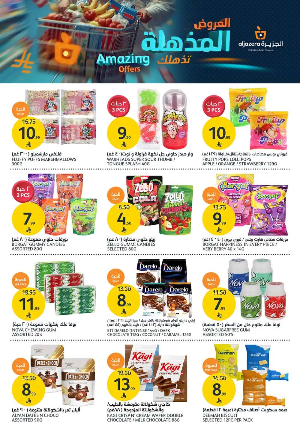 Aljazera Riyadh Amazing Offers | Ends Tuesday