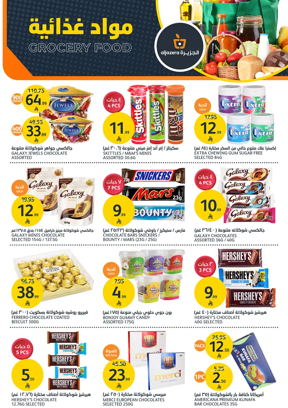Aljazera Riyadh Amazing Offers | Ends Tuesday