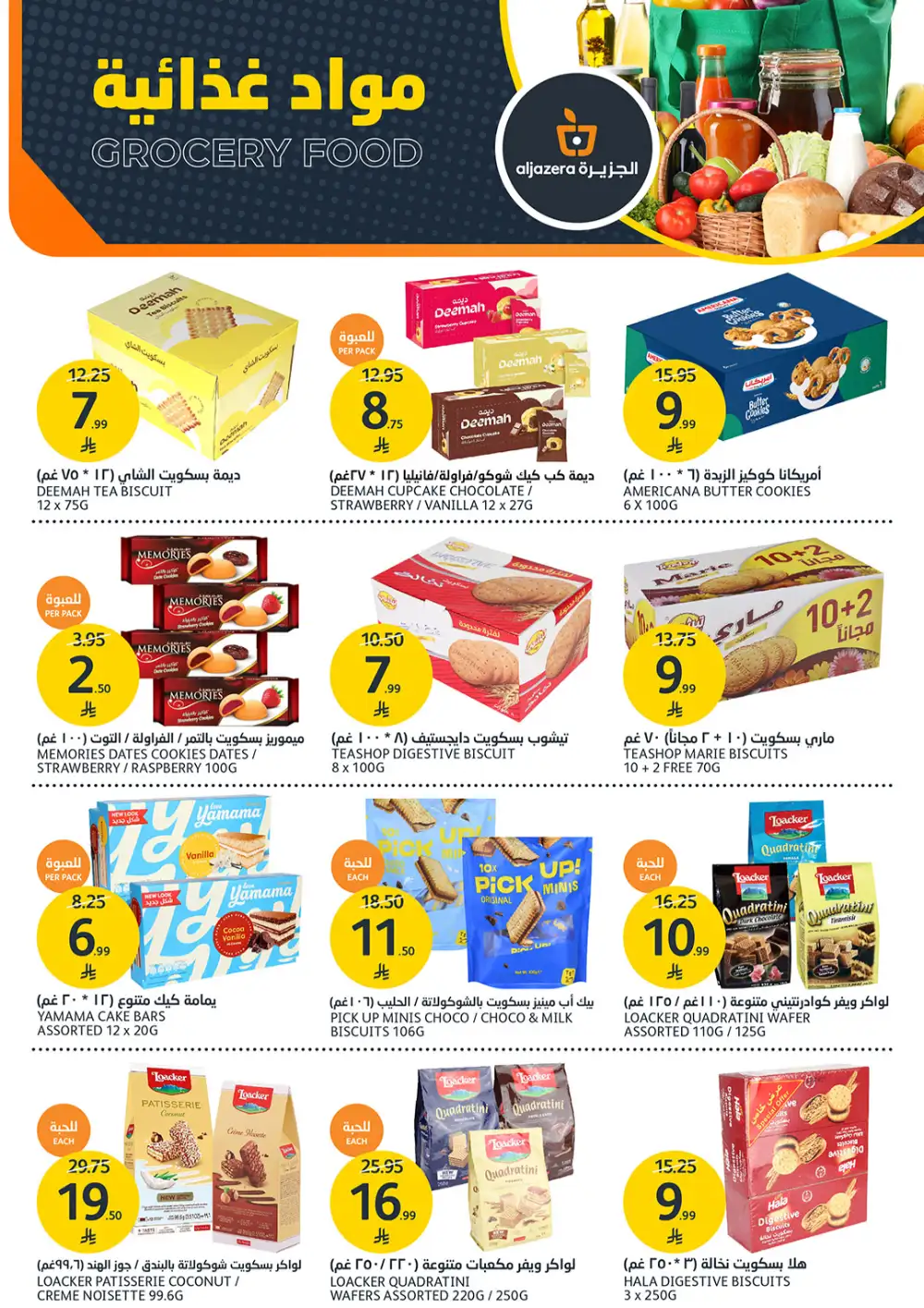 Aljazera Riyadh Amazing Offers | Ends Tuesday