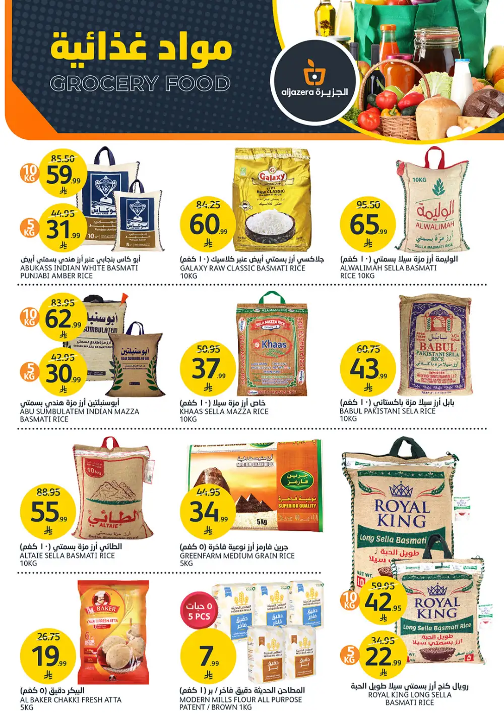 Aljazera Riyadh Amazing Offers | Ends Tuesday