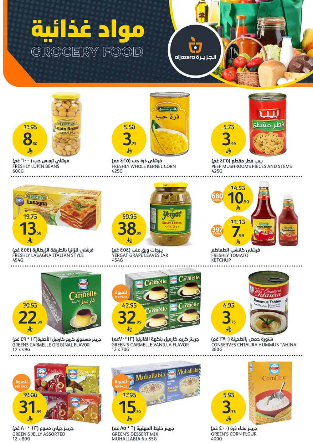 Aljazera Riyadh Amazing Offers | Ends Tuesday