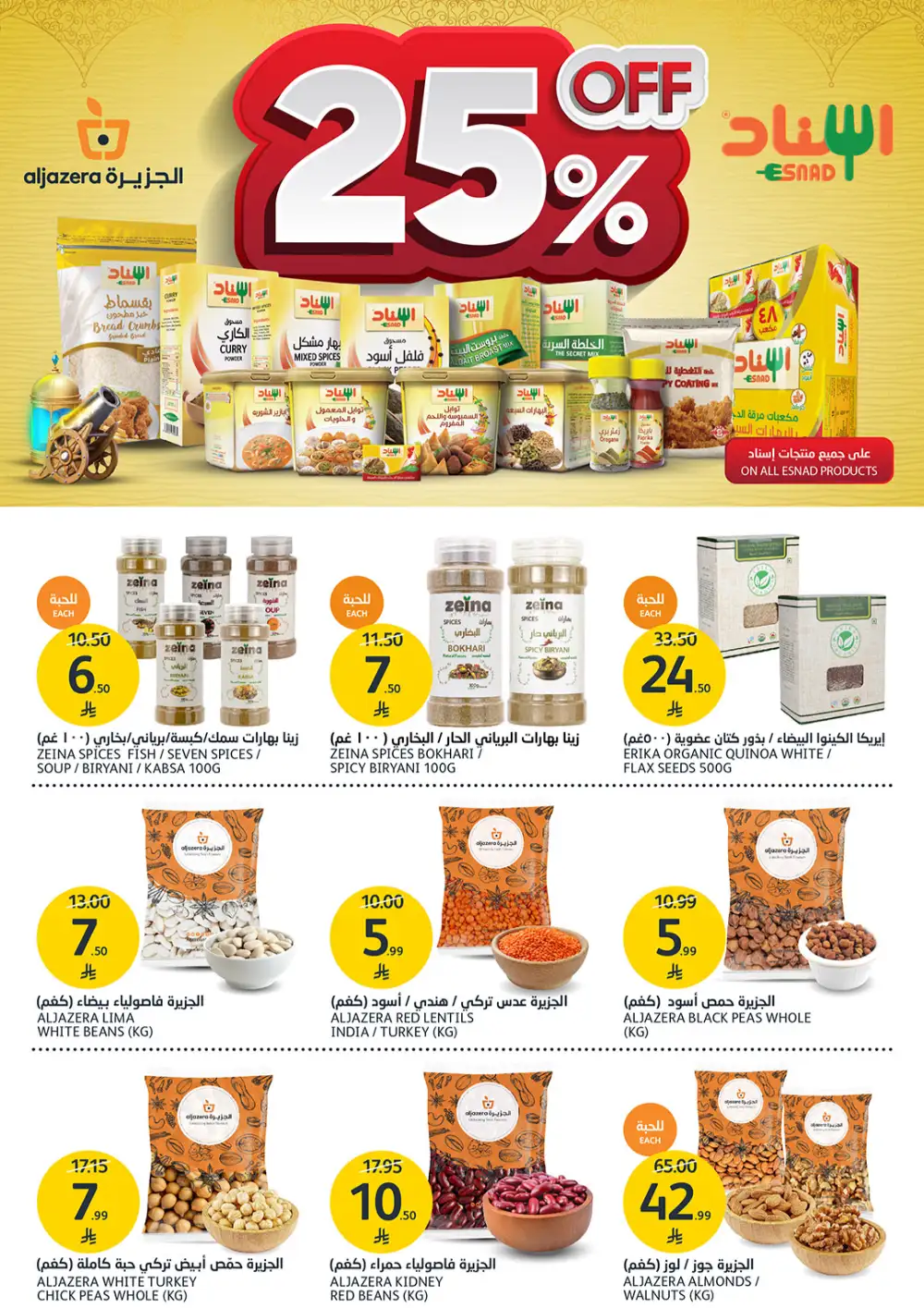 Aljazera Riyadh Amazing Offers | Ends Tuesday