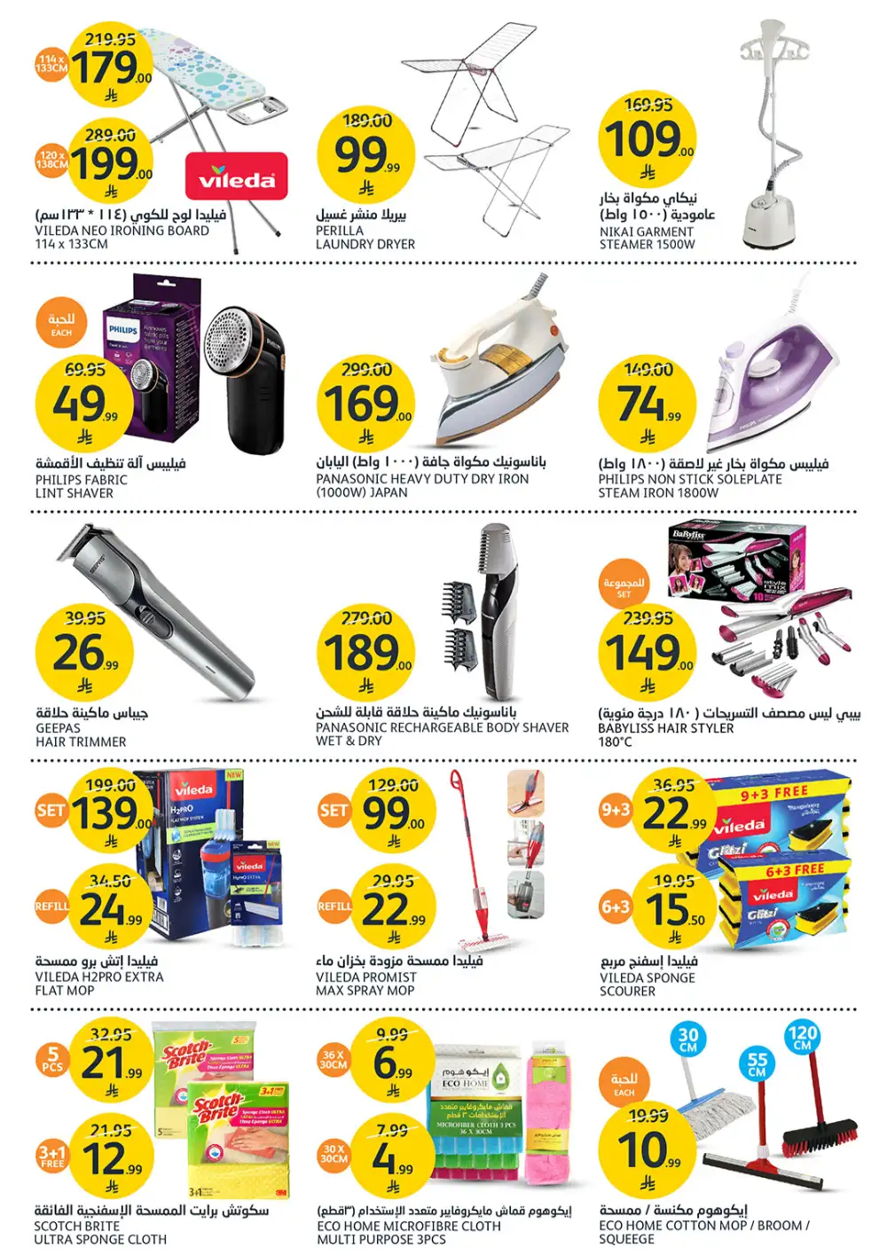 Aljazera Riyadh Amazing Offers | Ends Tuesday