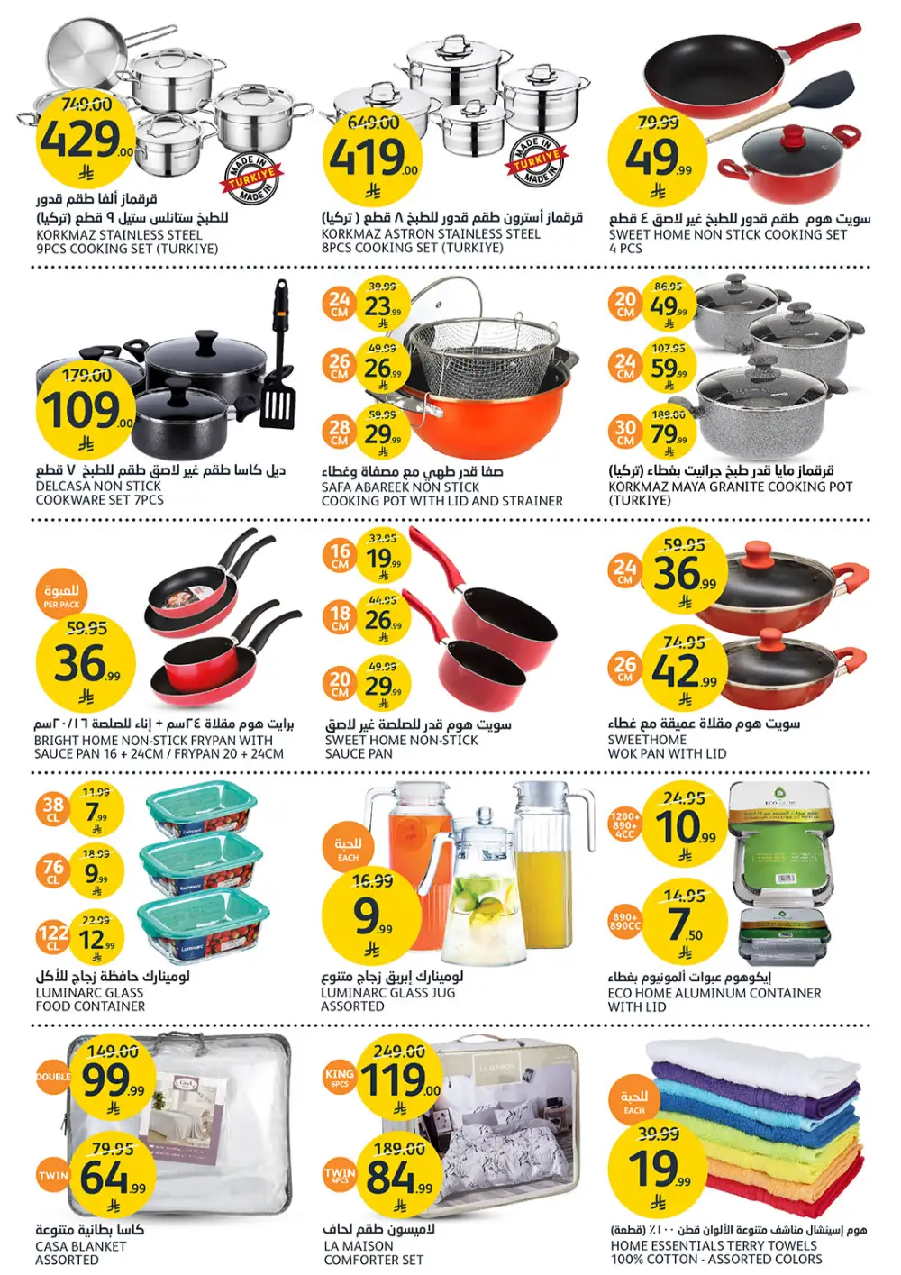 Aljazera Riyadh Amazing Offers | Ends Tuesday