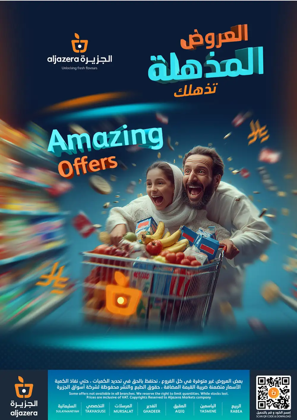 Aljazera Riyadh Amazing Offers | Ends Tuesday