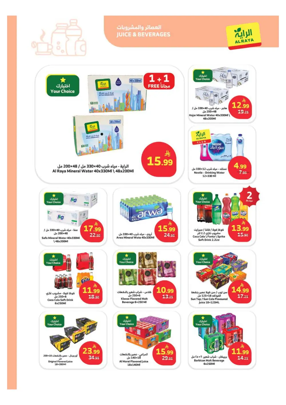 Al Raya Saudi Special Offers | Ends Tuesday